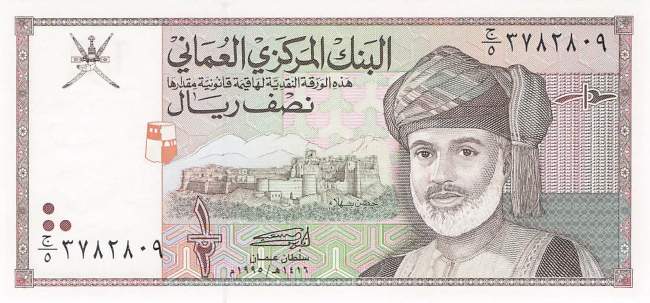 1/2 Rial p33 Oman 1995